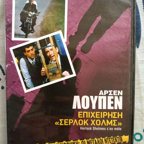 Arsen Lupin 7 DVD set in plastic cases