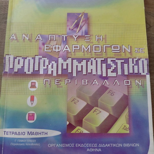 Application Development in Programming Environment Student Notebook like new