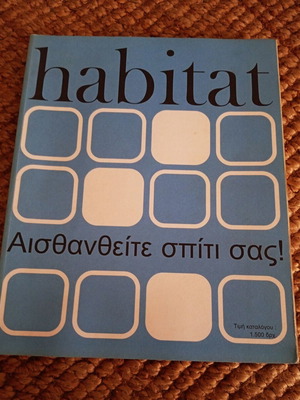 Habitat 2000 - 2001 Greek catalog like new, collectible design home