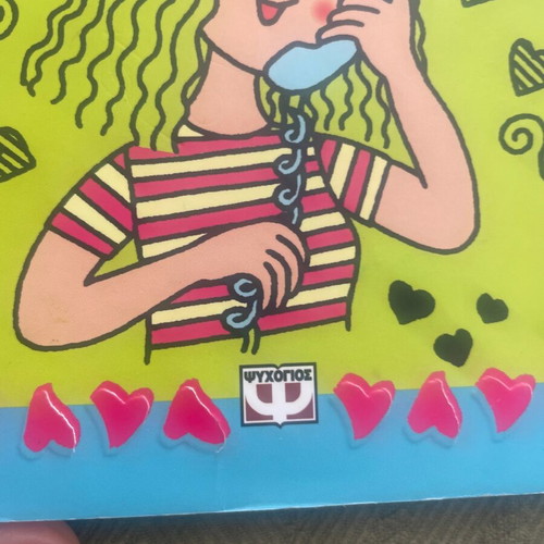 Book Erotevmena Koritsia by Jacqueline Wilson Psychogios editions