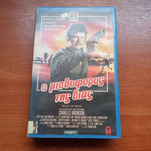 VHS The Evil That Men Do used, 1980s action movie
