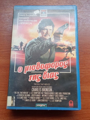 VHS The Evil That Men Do used, 1980s action movie