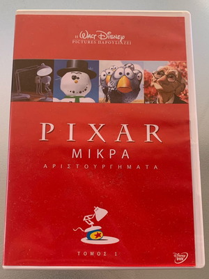 Pixar Small Masterpieces DVD used, animated shorts