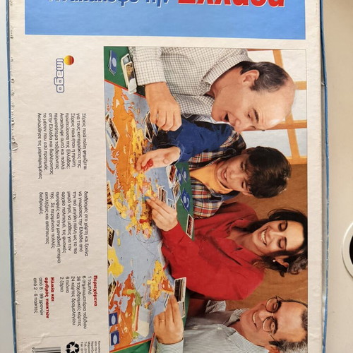Educa Board Game Discover Greece used