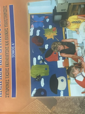 Children and Adolescents with Special Needs and Abilities used