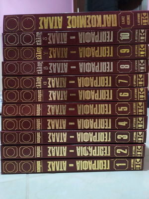 Geography - Atlas of the World and Greece 11 volumes used
