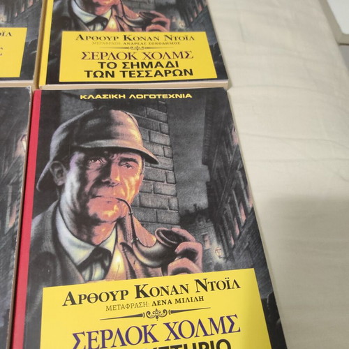 Sherlock Holmes 6 books like new, Greek edition