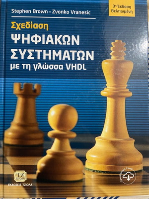Digital Systems Design with VHDL Language 3rd Edition Improved New