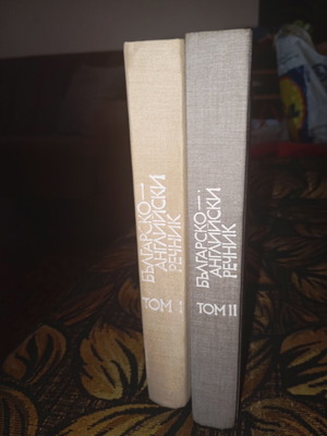 Bulgarian-English dictionary set of two volumes like new