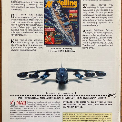 Komix No.65 used issue from Terzopoulos