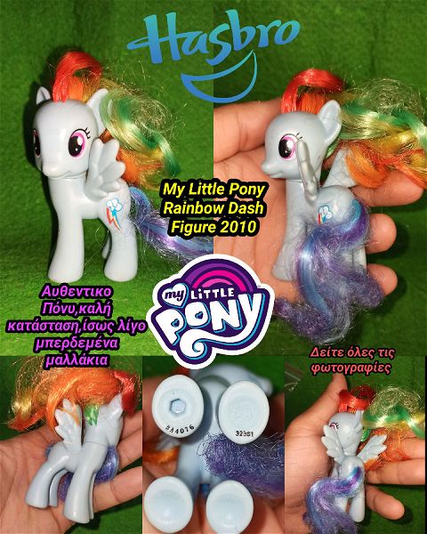  MLP My Little Pony Rainbow Dash Figure 2010 Hasbro afthentiki figoura mikro mou poni G3