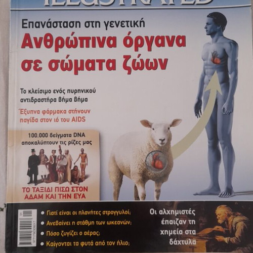 Science Illustrated issue 10 in excellent condition