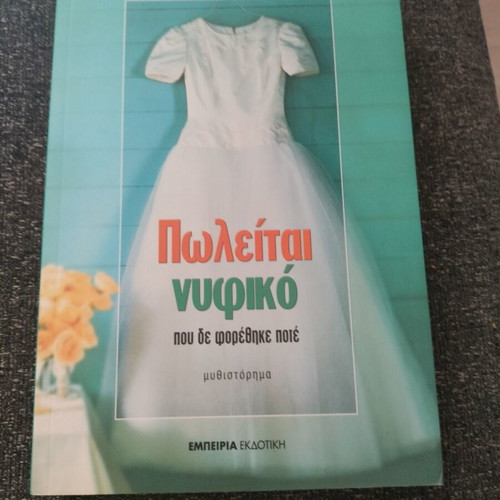 Wedding dress book