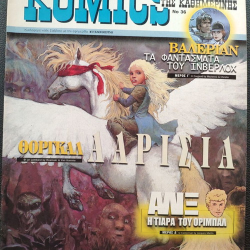 Komics tis Kathimerinis No 36 used