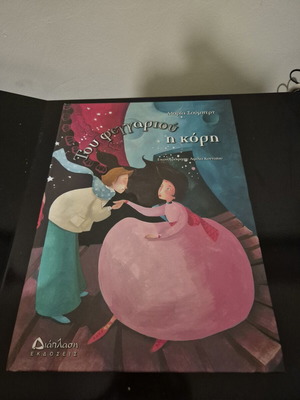 Maria Soumpert children's books, pack of 2, hardcover, like new