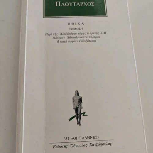 Ethika Volume 9 Plutarch used
