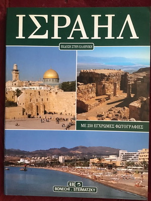 TOURIST GUIDE