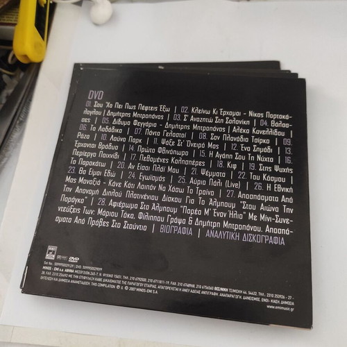 Dimitris Mitropanos The Life Is a Song 5xCD and DVD like new, laiko
