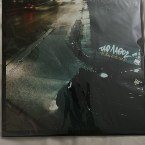 Vinyl LP Ταφ Λάθος sealed, new