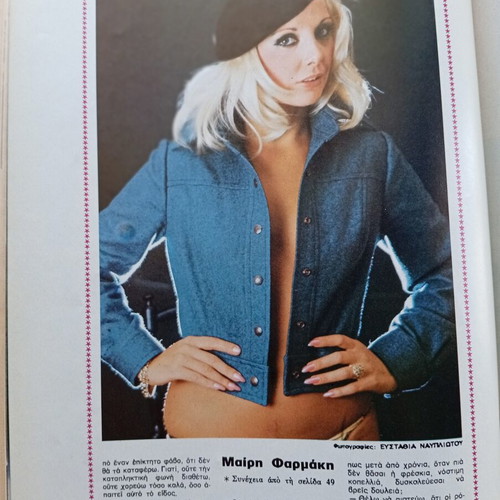 Fantazio magazine used, Jackson family
