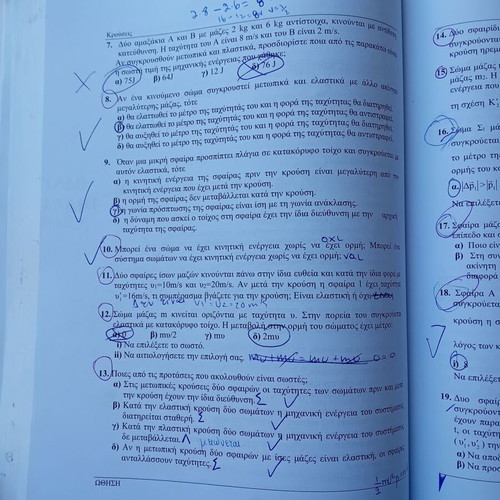 Physics Grade 12 tutoring book Othisi used