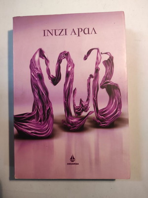 Ιντζι Αραλ Μωβ σαν καινούργιο, 1η έκδοση 2008