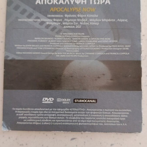 Apocalypse Now DVD like new