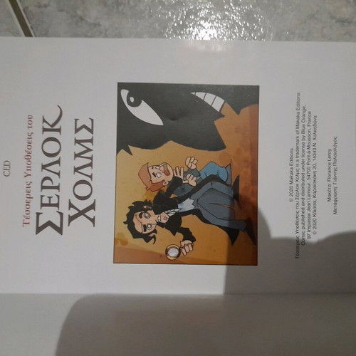 Sherlock Holmes book-game by Kaisa like new, 4 cases