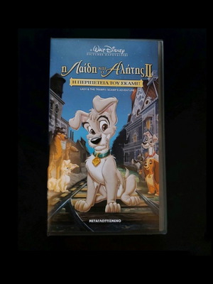 Lady and the Tramp 2 VHS like new, dubbed
