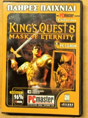 King's Quest 8 παιχνίδι υπολογιστή PC