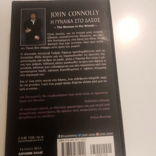 The Woman in the Woods book used by John Connolly