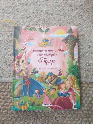 Children's book like new