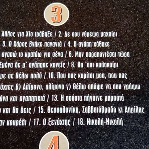 Dimitris Mitropanos Ta Megala Laika 4 CD digibook like new, entechno