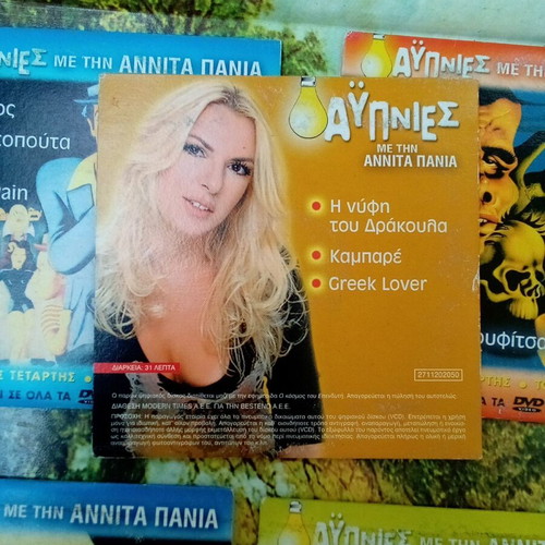 Anita Pania Aypnies DVD set of 7 new, dubbed