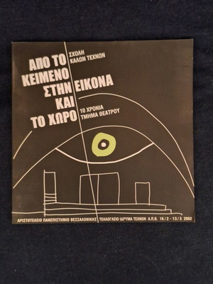 From Text to Image and Space book like new, arts