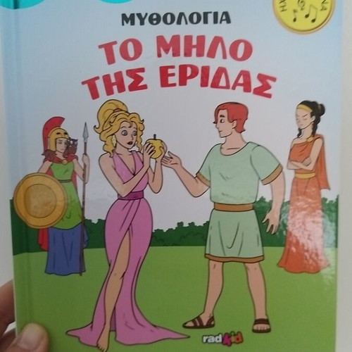 Mythology books for children like new, pack of 11