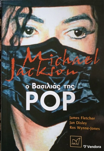  Michael Jackson vivlio