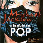  Michael Jackson Βιβλίο