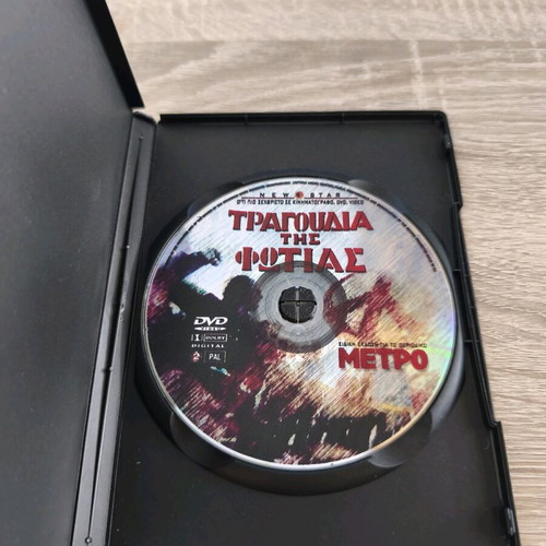Songs of Fire DVD like new documentary by Nikos Koundouros