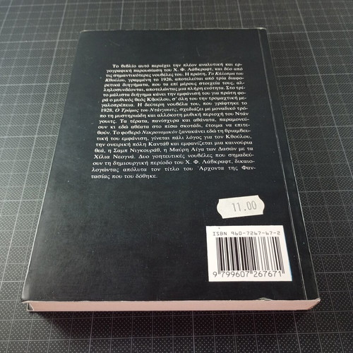 The Dunwich Horror by H. P. Lovecraft used fantasy horror book 1994 Aiolos