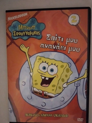 SpongeBob DVD like new, animated cartoons with subtitles