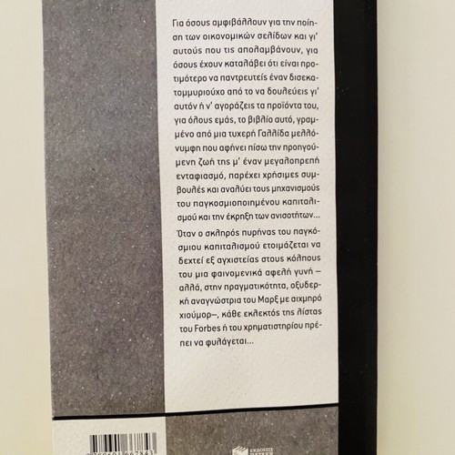 Book social economic satirical like new
