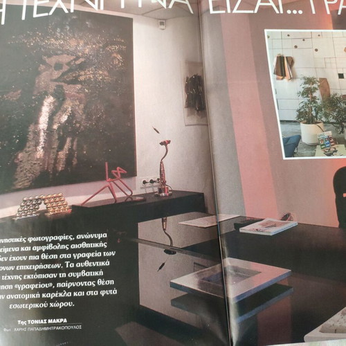 Epsilon Eleftherotypias magazine used, A. Petroulakis - Imaret