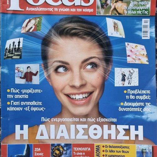 Focus magazines 2007-2010 like new, pack of 20 issues