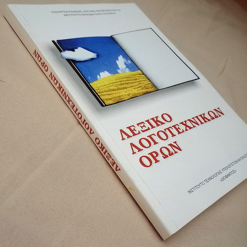 Dictionary of Literary Terms like new for grades A'-B'-C' gymnasium and lyceum