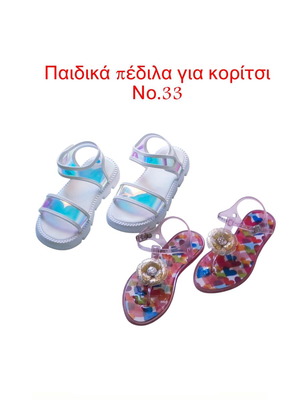 Pack of 2 girls' sandals size 33, Marikelly