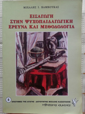 Introduction to Psychopedagogical Research and Methodology used