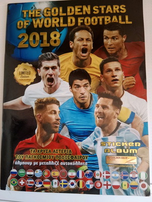 Άλμπουμ The Golden Stars of World Football 2018 μεταχειρισμένο με 10 ακόλλητα χαρτάκια
