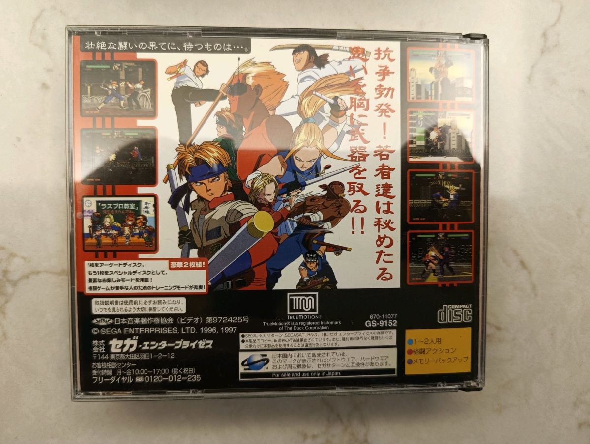 Last Bronx Sega Saturn game used,… - € 30,00 - Vendora.cy