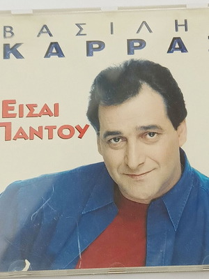 Василис Карас Есай Пантy CD употребяван, лайко
